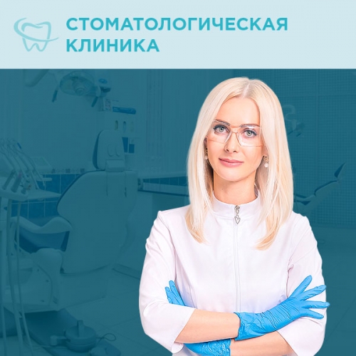 Дизайн сайта для стоматологической клиники